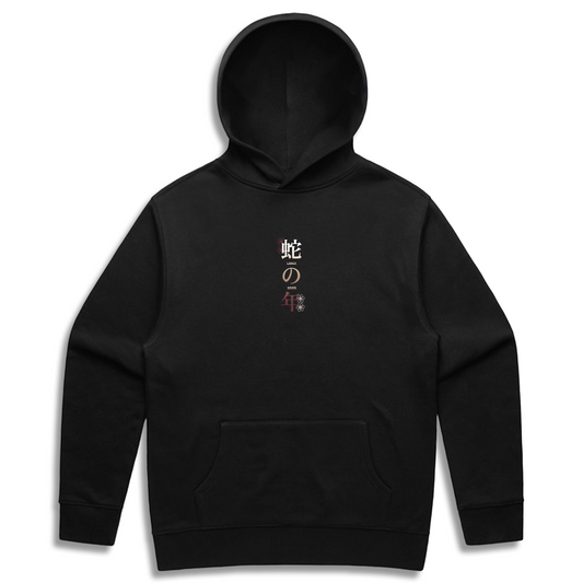 Year of the Snake Mizuki Hoodie *PRE ORDER*